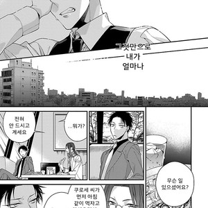 [KIRISHIKI Tokico] Yakuza-sama no Omocha [kr] – Gay Comics image 124.jpg