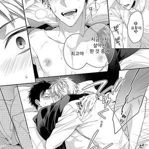 [KIRISHIKI Tokico] Yakuza-sama no Omocha [kr] – Gay Comics image 139.jpg
