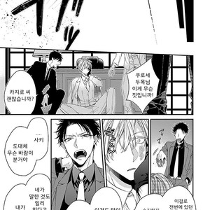 [KIRISHIKI Tokico] Yakuza-sama no Omocha [kr] – Gay Comics image 140.jpg