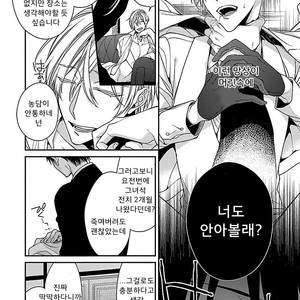 [KIRISHIKI Tokico] Yakuza-sama no Omocha [kr] – Gay Comics image 155.jpg