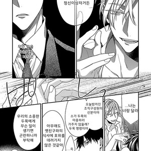 [KIRISHIKI Tokico] Yakuza-sama no Omocha [kr] – Gay Comics image 158.jpg