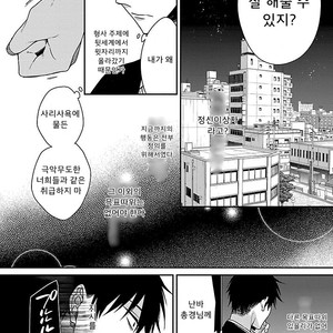 [KIRISHIKI Tokico] Yakuza-sama no Omocha [kr] – Gay Comics image 159.jpg