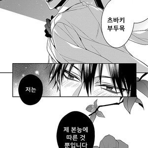 [KIRISHIKI Tokico] Yakuza-sama no Omocha [kr] – Gay Comics image 171.jpg