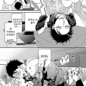 [KIRISHIKI Tokico] Yakuza-sama no Omocha [kr] – Gay Comics image 176.jpg