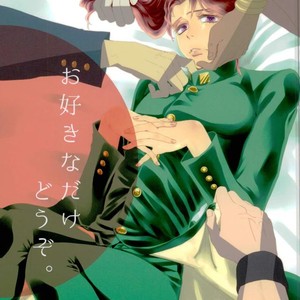 [Mizuno Haruki] Just as you like – Jojo dj [JP] – Gay Comics image 001.jpg