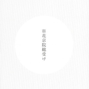 [Mizuno Haruki] Just as you like – Jojo dj [JP] – Gay Comics image 002.jpg