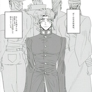 [Mizuno Haruki] Just as you like – Jojo dj [JP] – Gay Comics image 003.jpg