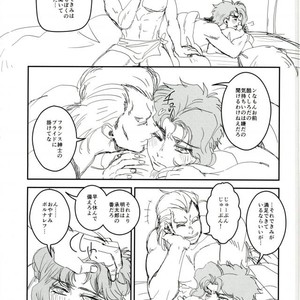 [Mizuno Haruki] Just as you like – Jojo dj [JP] – Gay Comics image 020.jpg