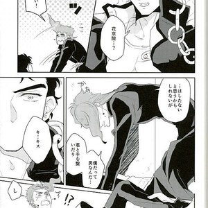 [Chokujo Impulse] Junjo Sensation – Jojo dj [JP] – Gay Comics image 011.jpg