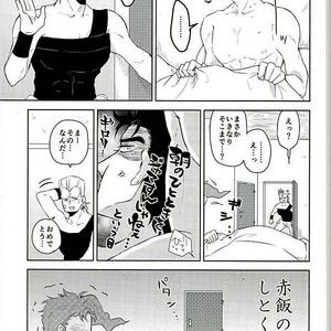 [Chokujo Impulse] Junjo Sensation – Jojo dj [JP] – Gay Comics image 015.jpg