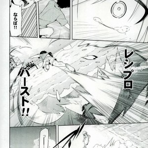 [Omega 2-D] First Love Crusher – Boku no Hero Academia Dj. [JP] – Gay Comics image 023.jpg