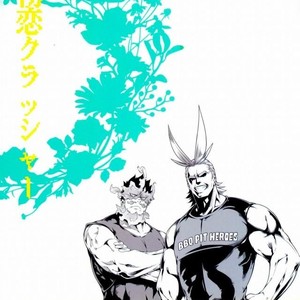 [Omega 2-D] First Love Crusher – Boku no Hero Academia Dj. [JP] – Gay Comics image 031.jpg