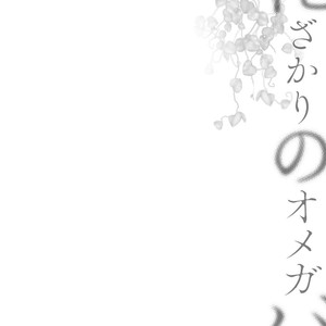 [AIVAN] Hanazakari no Omegaverse (update c.2) [Spanish] – Gay Manga image 066.jpg
