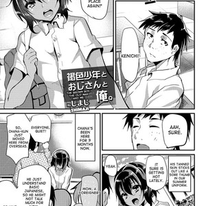 [Shimaji] Kasshoku Shounen to Oji-san to Ore.｜The Brown Boy, the Old Man and Me [Eng] – Gay Comics image 001.jpg