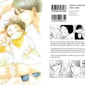 [Ichikawa Ichi] Tadaima Okaeri Vol. 2 – Kagayaku Hi (Tankoubon Version) + Extras [Eng] {aomadara} – Gay Comics image 002.jpg