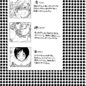[Honey QP (Inochi Wazuka)] – M Dorei no Onii-chan Oboku Senyou Nishi Chaimashita [Eng] – Gay Comics