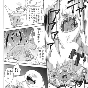 [Gun Modoki (Various)] MHM no H – Monster Hunter dj [JP] – Gay Comics image 005.jpg