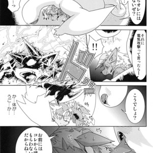 [Gun Modoki (Various)] MHM no H – Monster Hunter dj [JP] – Gay Comics image 006.jpg