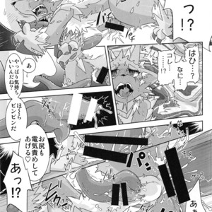 [Gun Modoki (Various)] MHM no H – Monster Hunter dj [JP] – Gay Comics image 008.jpg