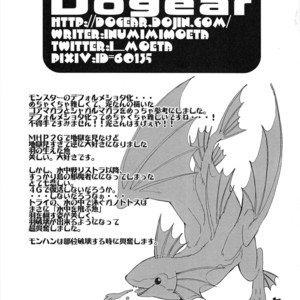 [Gun Modoki (Various)] MHM no H – Monster Hunter dj [JP] – Gay Comics image 044.jpg