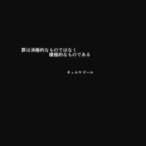 [Rissuinoti (Tentenkingyo)] Fukagyakusei no Utsuwa – Dimension W dj [JP] – Gay Comics image 002.jpg