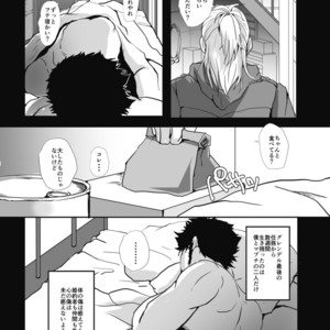 [Rissuinoti (Tentenkingyo)] Fukagyakusei no Utsuwa – Dimension W dj [JP] – Gay Comics image 004.jpg