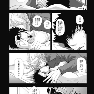 [Rissuinoti (Tentenkingyo)] Fukagyakusei no Utsuwa – Dimension W dj [JP] – Gay Comics image 009.jpg