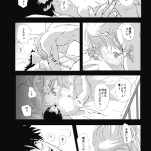 [Rissuinoti (Tentenkingyo)] Fukagyakusei no Utsuwa – Dimension W dj [JP] – Gay Comics image 013.jpg