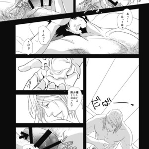 [Rissuinoti (Tentenkingyo)] Fukagyakusei no Utsuwa – Dimension W dj [JP] – Gay Comics image 017.jpg
