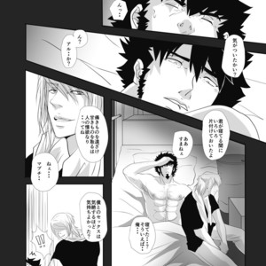 [Rissuinoti (Tentenkingyo)] Fukagyakusei no Utsuwa – Dimension W dj [JP] – Gay Comics image 029.jpg