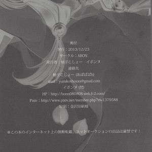 [Abon & Ibonnu] Nagusami Ouji – Yu-Gi-Oh! ZEXAL dj [JP] – Gay Comics image 035.jpg