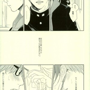 [Ogeretsu Tanaka] Omohi no Iro to Sakuya Kono Hana – Kuroko no Basuke dj [Jp] – Gay Comics image 006.jpg