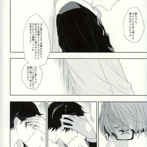 [Ogeretsu Tanaka] Omohi no Iro to Sakuya Kono Hana – Kuroko no Basuke dj [Jp] – Gay Comics image 019.jpg