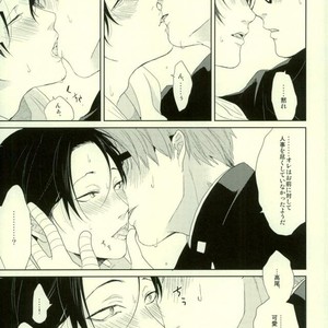 [Ogeretsu Tanaka] Omohi no Iro to Sakuya Kono Hana – Kuroko no Basuke dj [Jp] – Gay Comics image 022.jpg