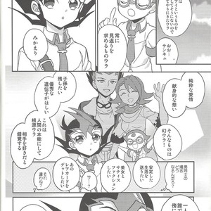 [1ok (044)] Ai o Choudai – Yu-Gi-Oh! Zexal dj [JP] – Gay Comics image 017.jpg