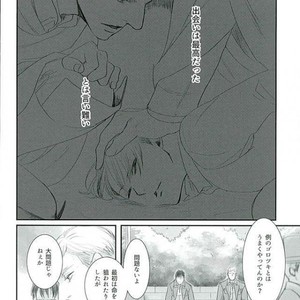 Haru ni shite Kimi wo Omou – Attack on Titan dj [JP] – Gay Comics image 005.jpg