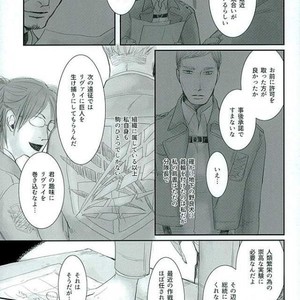 Haru ni shite Kimi wo Omou – Attack on Titan dj [JP] – Gay Comics image 010.jpg