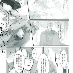 Haru ni shite Kimi wo Omou – Attack on Titan dj [JP] – Gay Comics image 012.jpg