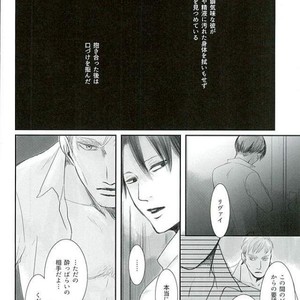Haru ni shite Kimi wo Omou – Attack on Titan dj [JP] – Gay Comics image 016.jpg