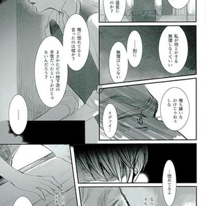 Haru ni shite Kimi wo Omou – Attack on Titan dj [JP] – Gay Comics image 023.jpg