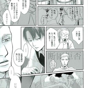 Haru ni shite Kimi wo Omou – Attack on Titan dj [JP] – Gay Comics image 027.jpg