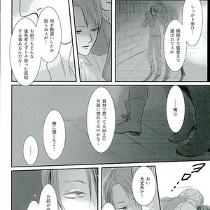 Haru ni shite Kimi wo Omou – Attack on Titan dj [JP] – Gay Comics image 028.jpg