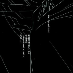 Haru ni shite Kimi wo Omou – Attack on Titan dj [JP] – Gay Comics image 038.jpg