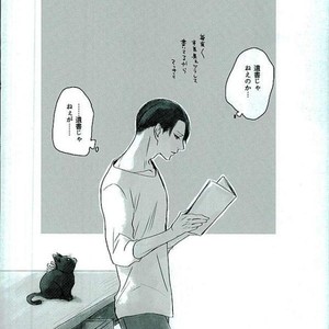 Haru ni shite Kimi wo Omou – Attack on Titan dj [JP] – Gay Comics image 047.jpg
