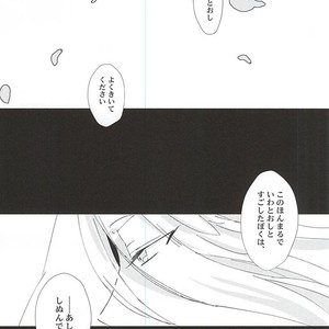 [apricot. (otsuki)] Kimi to Boku no Kyori – Touken Ranbu dj [JP] – Gay Comics image 002.jpg