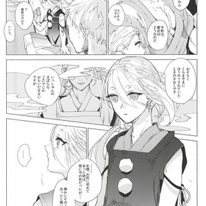 [apricot. (otsuki)] Kimi to Boku no Kyori – Touken Ranbu dj [JP] – Gay Comics image 006.jpg