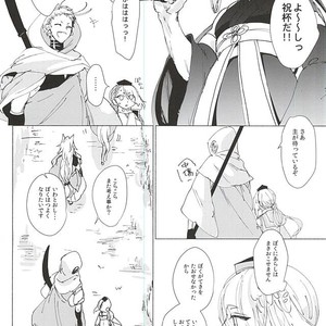 [apricot. (otsuki)] Kimi to Boku no Kyori – Touken Ranbu dj [JP] – Gay Comics image 013.jpg
