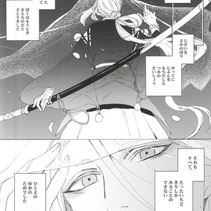 [apricot. (otsuki)] Kimi to Boku no Kyori – Touken Ranbu dj [JP] – Gay Comics image 016.jpg