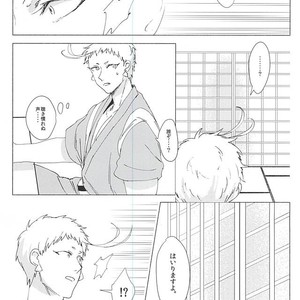 [apricot. (otsuki)] Kimi to Boku no Kyori – Touken Ranbu dj [JP] – Gay Comics image 017.jpg