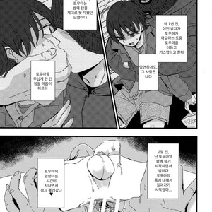 [Kume (Minakami Riku)] Onii-chan no Koibito Sex Keikaku [kr] – Gay Comics image 006.jpg